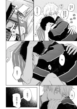 Page 17 of Drama ni Naranai Bokura no Hanashi | 无法变得戏剧性的我们