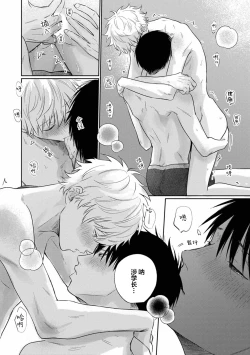 Page 182 of Drama ni Naranai Bokura no Hanashi | 无法变得戏剧性的我们