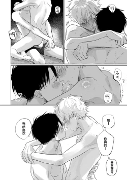 Page 186 of Drama ni Naranai Bokura no Hanashi | 无法变得戏剧性的我们