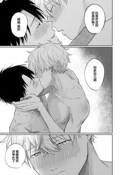 Page 187 of Drama ni Naranai Bokura no Hanashi | 无法变得戏剧性的我们