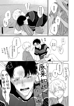 Page 18 of Drama ni Naranai Bokura no Hanashi | 无法变得戏剧性的我们