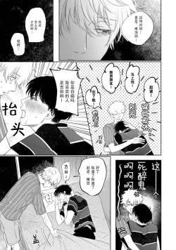 Page 20 of Drama ni Naranai Bokura no Hanashi | 无法变得戏剧性的我们