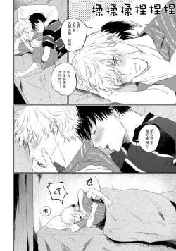 Page 23 of Drama ni Naranai Bokura no Hanashi | 无法变得戏剧性的我们