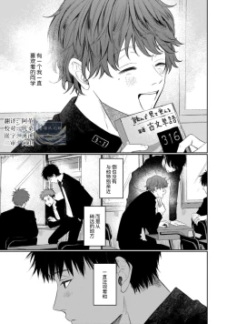 Page 30 of Drama ni Naranai Bokura no Hanashi | 无法变得戏剧性的我们