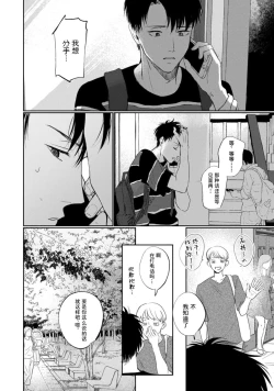 Page 37 of Drama ni Naranai Bokura no Hanashi | 无法变得戏剧性的我们