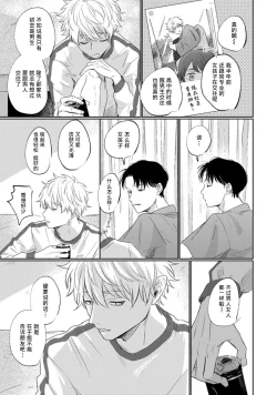 Page 56 of Drama ni Naranai Bokura no Hanashi | 无法变得戏剧性的我们