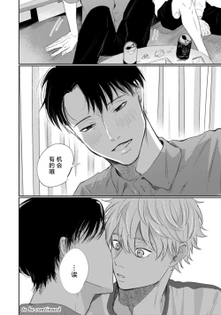 Page 59 of Drama ni Naranai Bokura no Hanashi | 无法变得戏剧性的我们