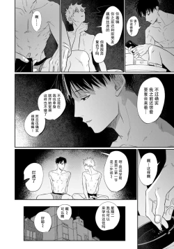 Page 72 of Drama ni Naranai Bokura no Hanashi | 无法变得戏剧性的我们