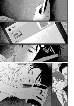 Page 81 of Drama ni Naranai Bokura no Hanashi | 无法变得戏剧性的我们