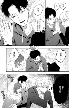 Page 8 of Drama ni Naranai Bokura no Hanashi | 无法变得戏剧性的我们