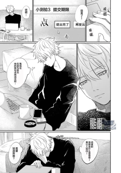 Page 92 of Drama ni Naranai Bokura no Hanashi | 无法变得戏剧性的我们