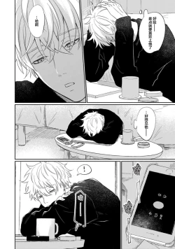 Page 95 of Drama ni Naranai Bokura no Hanashi | 无法变得戏剧性的我们