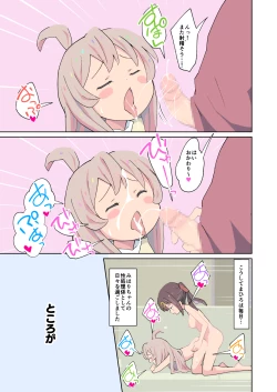 Page 13 of Onii-chan wa Masumasu Seiteki ni Oshimai!