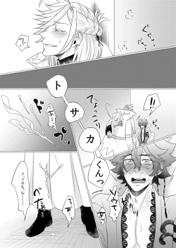 Page 6 of Souchin ga Tosaka-kun to Sex Suru Hon