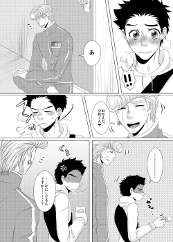 Page 11 of Kuzu de Gomen ne