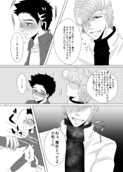 Page 26 of Kuzu de Gomen ne