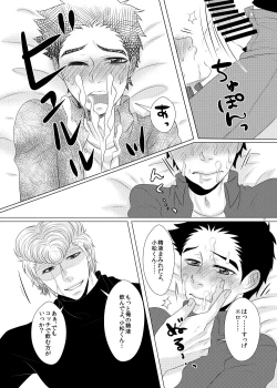 Page 32 of Kuzu de Gomen ne