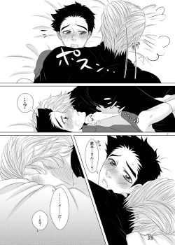 Page 38 of Kuzu de Gomen ne