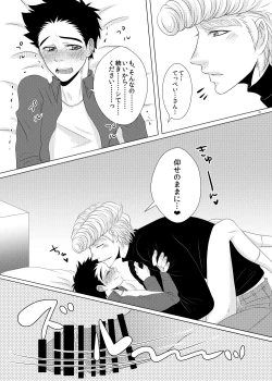 Page 42 of Kuzu de Gomen ne