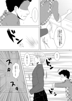Page 8 of Kuzu de Gomen ne
