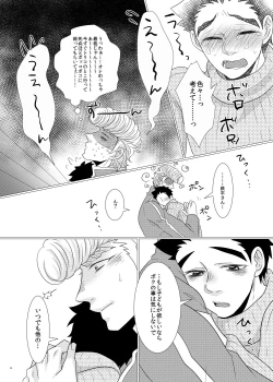 Page 22 of Teppei-san to Boku no Shiawase!? Kazoku Keikaku