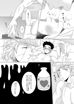 Page 4 of Teppei-san to Boku no Shiawase!? Kazoku Keikaku