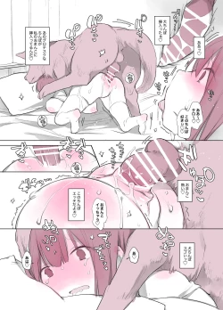 Page 6 of Inukan Nikki