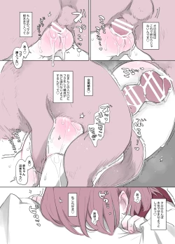 Page 9 of Inukan Nikki