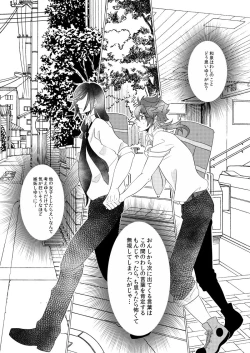 Page 30 of Gakkou e Ikou!