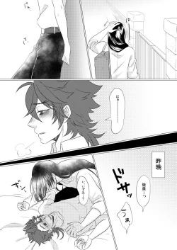 Page 7 of Gakkou e Ikou!