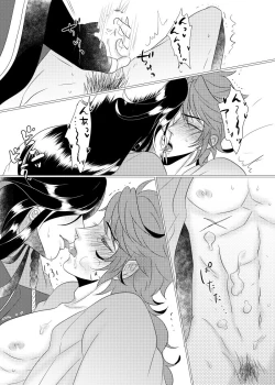 Page 21 of Koyoi Himitsu no Tsuzuki o