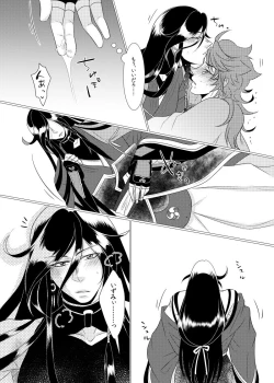 Page 23 of Koyoi Himitsu no Tsuzuki o