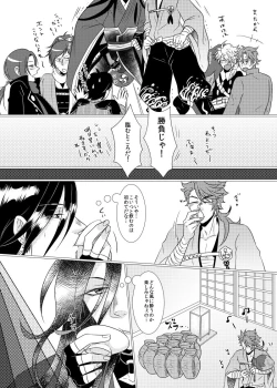 Page 4 of Koyoi Himitsu no Tsuzuki o