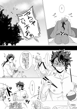 Page 4 of Binkan Cherry wa Ore no Mono!?