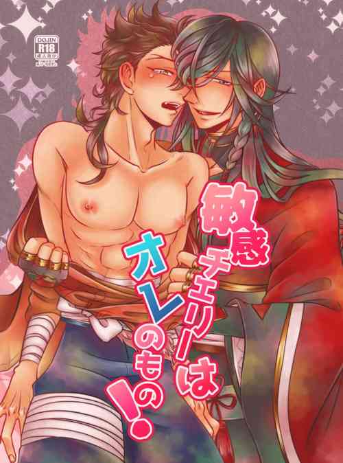 [CANDY*RIBBON (Yudy)] Binkan Cherry wa Ore no Mono!? (Touken Ranbu) [Digital]