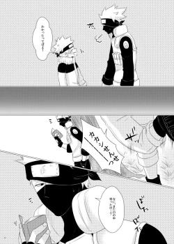 Page 10 of Ore to Sensei no Himegoto