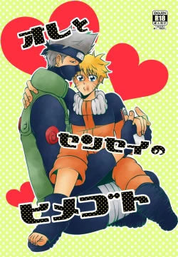 Page 1 of Ore to Sensei no Himegoto