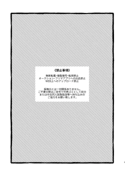 Page 2 of Yuube wa Otanoshimi deshita ne