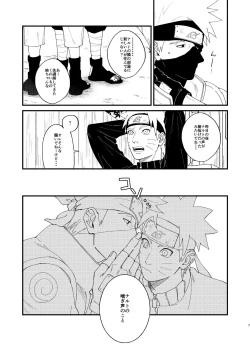 Page 6 of Yuube wa Otanoshimi deshita ne