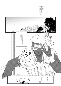 Page 10 of Ookami wa Hitsuji no Yume o Miru