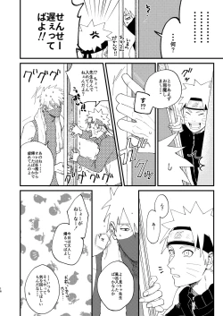 Page 15 of Ookami wa Hitsuji no Yume o Miru