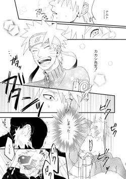 Page 26 of Ookami wa Hitsuji no Yume o Miru