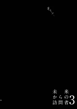 Page 13 of Mirai Kara no Houmonsha 3