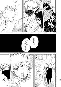 Page 18 of Mirai Kara no Houmonsha 3