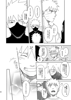 Page 19 of Mirai Kara no Houmonsha 3