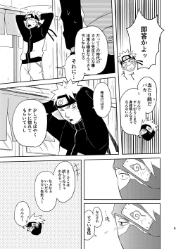 Page 4 of Mirai Kara no Houmonsha 3