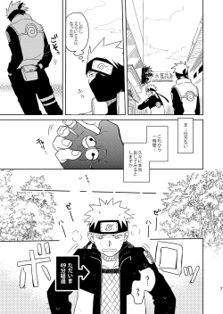 Page 6 of Mirai Kara no Houmonsha 3