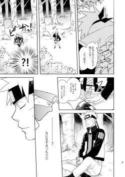 Page 8 of Mirai Kara no Houmonsha 3
