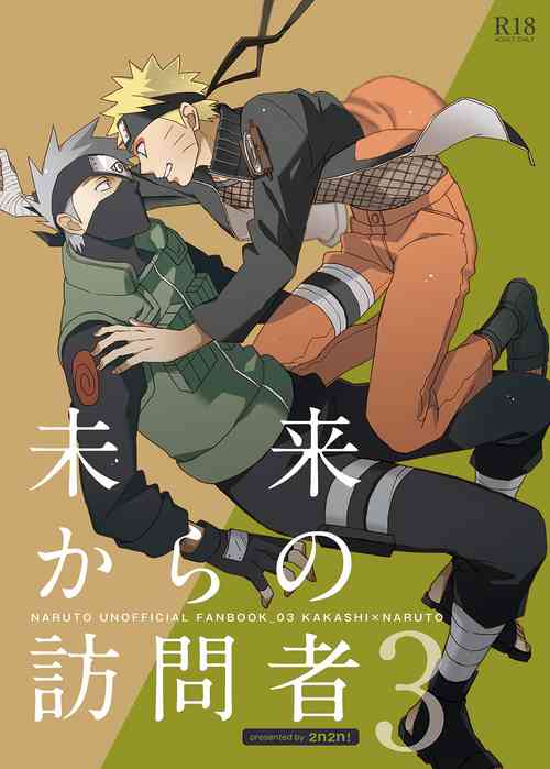 [2n2n! (Anzu)] Mirai Kara no Houmonsha 3 (Naruto) [Digital]
