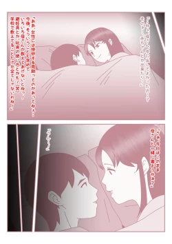 Page 31 of Boku no Nichi ni 3Kai no Kaa-san to no Sex Life ni Kawatta Nichi.